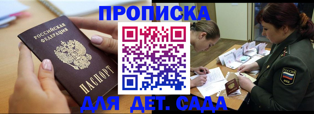 временная регистрация 2025 в Краснослободске