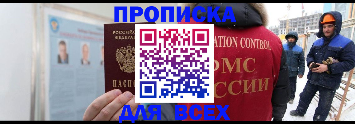 временная регистрация адрес в Краснослободске