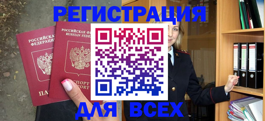 прописка иностранных граждан в Краснослободске